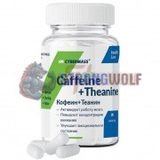 Caffeine + Theanine (90 шт), Cybermass